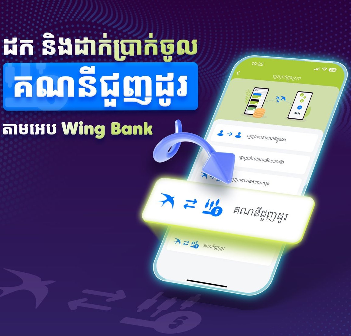 Deposit & Withdrawal